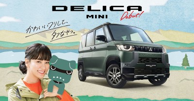 Mitsubishi เปิดตัว Mitsubishi Delica Mini รถ K-Car ไฮบริดใหม่ล่าสุดจาก NMKV