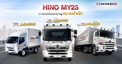 Hino เปิดตัวรถบรรทุก HINO MY23 เพิ่มออฟชั่นใหม่ พร้อมลุยทุกธุรกิจ