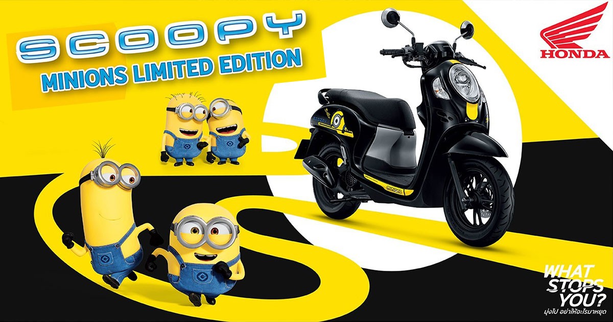 Honda Scoopy Minions Limited Edition สายแฟชั่นห้ามพลาด! ราคา 55,000 บาท เพียง 6,000 คันเท่านั้น