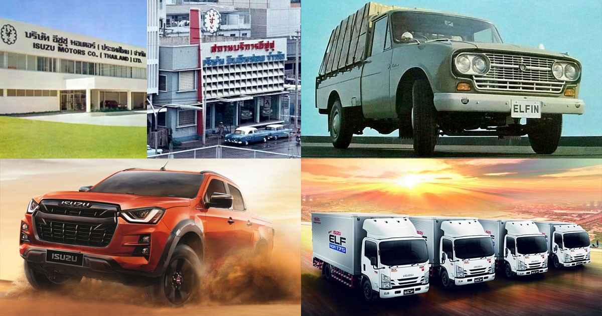 เปิดประวัติ! 66 ปี Isuzu กับการทำธุรกิจในประเทศไทย