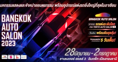 Bangkok Auto Salon 2023 งานรถแต่งระดับโลกสู่เมืองไทย โชว์นวัตกรรมสุดล้ำ ซื้อรถใหม่ เตรียมเปิดฉาก 28 มิ.ย. - 2 ก.ค. นี้