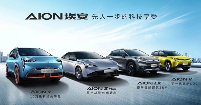 GAC Aion เตรียมบุกตลาดในไทย ขายและผลิตรถยนต์ไฟฟ้า มุ่งเป้าสยายปีกสู่เวทีโลก