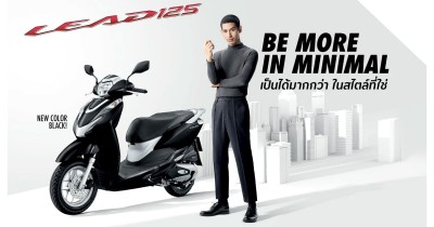 Thai Honda เปิดตัว Honda LEAD125 สีดำ มาพร้อม Concept "Be More in Minimal"