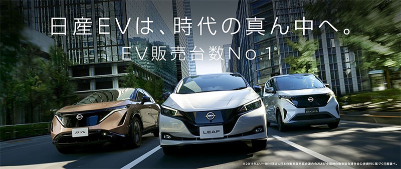 Nissan เผยความสำเร็จ ยอดขายรถ EV กว่า 1 ล้านคัน! นับตั้งแต่เปิดตัว Nissan Leaf ครั้งแรกเมื่อ 12 ปีก่อน