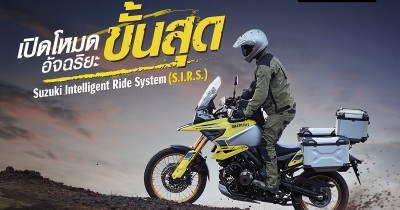 New Suzuki V-Strom 1050DE ใหม่!! เปิดโหมดอัจฉริยะขั้นสุด