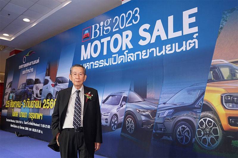 Big MOTOR SALE 2023 เริ่มแล้ว!!!  ผนึกกำลังค่ายรถร่วมกระตุ้นเศรษฐกิจไทย