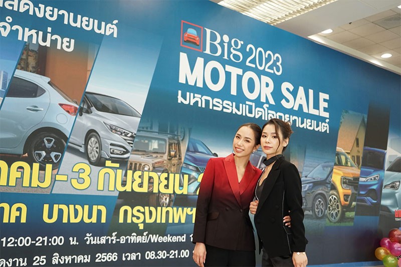 Big MOTOR SALE 2023 เริ่มแล้ว!!!  ผนึกกำลังค่ายรถร่วมกระตุ้นเศรษฐกิจไทย