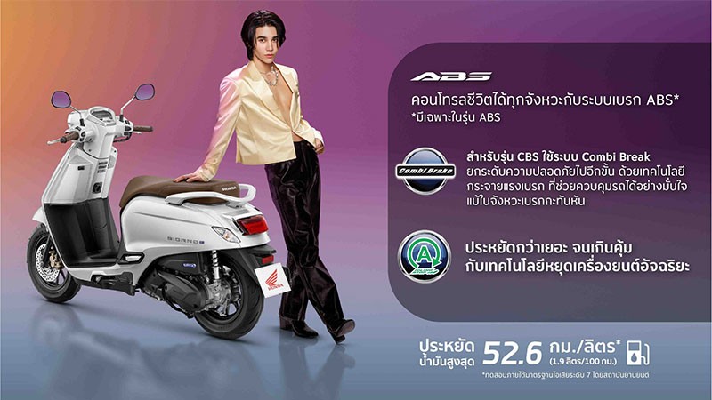 Thai Honda เปิดตัว New Honda Giorno+ ครั้งแรกของโลก! รถโมเดิร์นคลาสสิก Concept "The New High ทุกสไตล์ไปได้ไกลกว่า" ในราคา 61,900 - 66,900 บาท