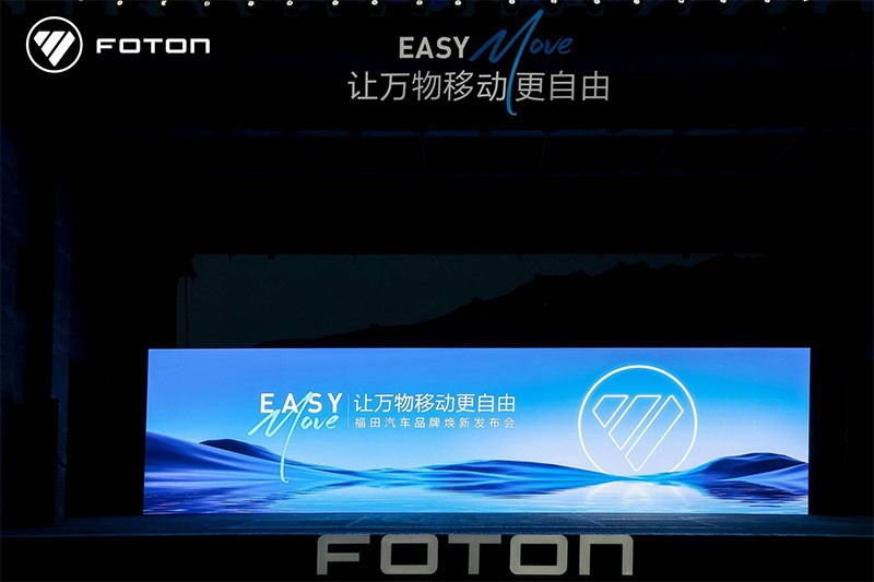 Foton ประกาศรีแบรนด์ใหม่ "Easy Move" ฉลองครบรอบ 27 ปี