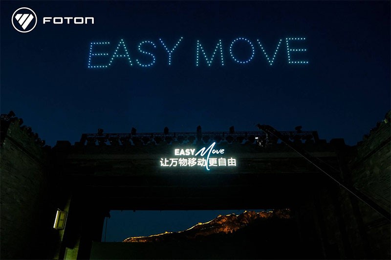 Foton ประกาศรีแบรนด์ใหม่ "Easy Move" ฉลองครบรอบ 27 ปี