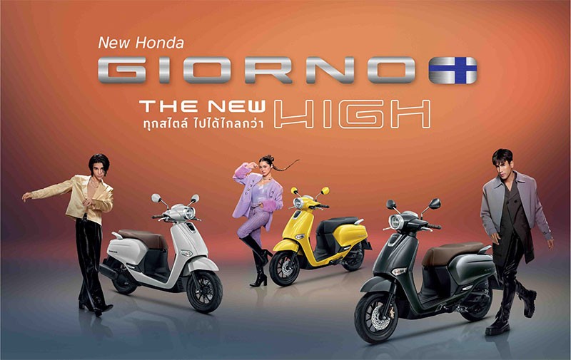 Thai Honda เปิดตัว New Honda Giorno+ ครั้งแรกของโลก! รถโมเดิร์นคลาสสิก Concept "The New High ทุกสไตล์ไปได้ไกลกว่า" ในราคา 61,900 - 66,900 บาท