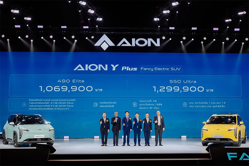 AION เปิดตัว "AION Y Plus" อย่างยิ่งใหญ่ในไทย ที่งาน "Y so AMAZING" กับราคา 1,069,900 - 1,299,900 บาท