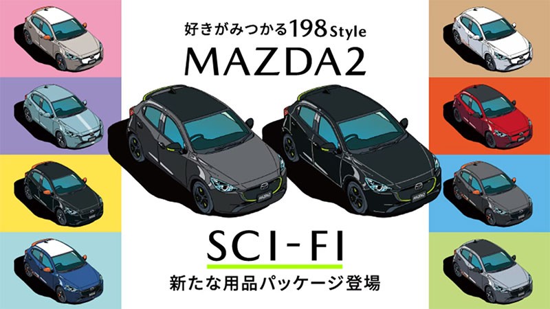 Mazda เปิดตัวแพ็คเกจ Mazda2 SCI-FI และรุ่นพิเศษ Mazda CX-3 Vivid Monotone เฉพาะในญี่ปุ่นเท่านั้น