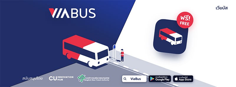 ViaBus แอพยอดฮิตของคนรอรถเมล์ คว้ารางวัลออกแบบยอดเยี่ยมแห่งญี่ปุ่น Good Design Award 2023 หรือ G-MARK
