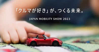 Mazda เตรียมเปิดตัวรถต้นแบบ Mazda MX-5 รุ่นใหม่ และโชว์รถในงาน Japan Mobility Show 2023