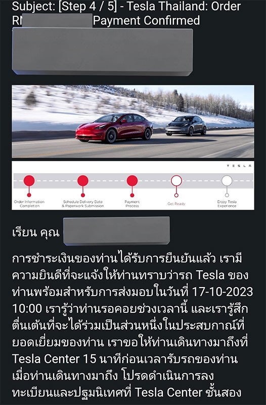 ผู้ซื้อ Tesla แชร์ประสบการณ์สุดช้ำ! เมื่อถูกให้รีบรับรถไฟฟ้า Tesla Model Y เร็วกว่ากำหนด จนอดได้ส่วนลด 260,000 บาท!