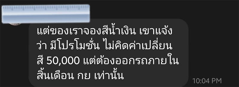 ผู้ซื้อ Tesla แชร์ประสบการณ์สุดช้ำ! เมื่อถูกให้รีบรับรถไฟฟ้า Tesla Model Y เร็วกว่ากำหนด จนอดได้ส่วนลด 260,000 บาท!