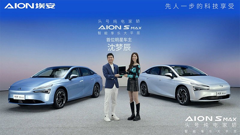 GAC AION เปิดตัว AION S Max รถซีดานไฟฟ้าปรับโฉมใหม่ วิ่งไกล 510 - 610 กม. ขายแล้วในจีน