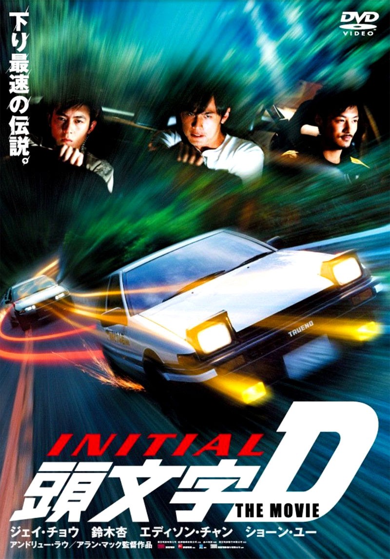 Initial D เตรียมสร้างเป็นหนังอีกครั้ง กำกับโดย "ฮาน" นักแสดงหนังระดับฮอลลีวูดจาก Fast & Furious