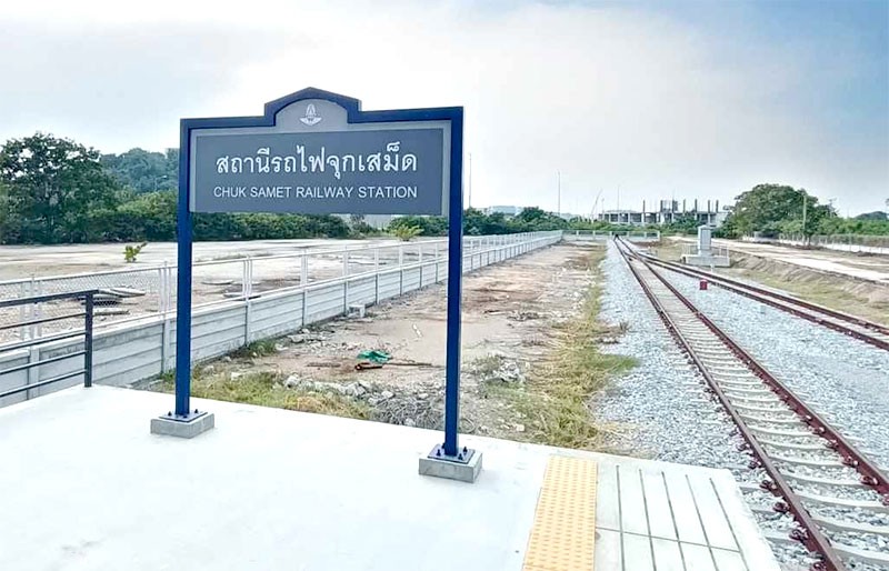 รฟท. ขยายปลายทางรถไฟสายตะวันออก จากหัวลำโพงสู่สถานีจุกเสม็ด เริ่ม 10 พฤศจิกายน นี้!