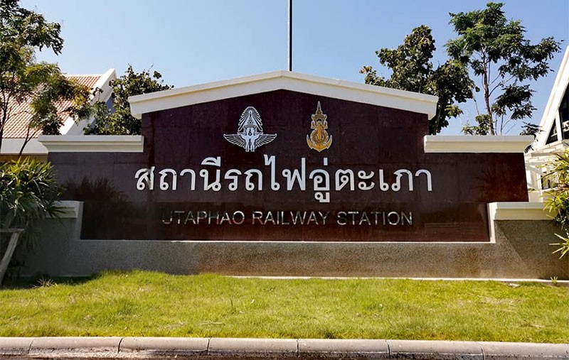 รฟท. ขยายปลายทางรถไฟสายตะวันออก จากหัวลำโพงสู่สถานีจุกเสม็ด เริ่ม 10 พฤศจิกายน นี้!