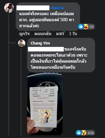 แท็กซี่ดวงสุดเฮง! ค่าโดยสารแค่ 677 บาท แต่ผู้โดยสารควักแบงก์ 500 ยูโรให้ 2 ใบ