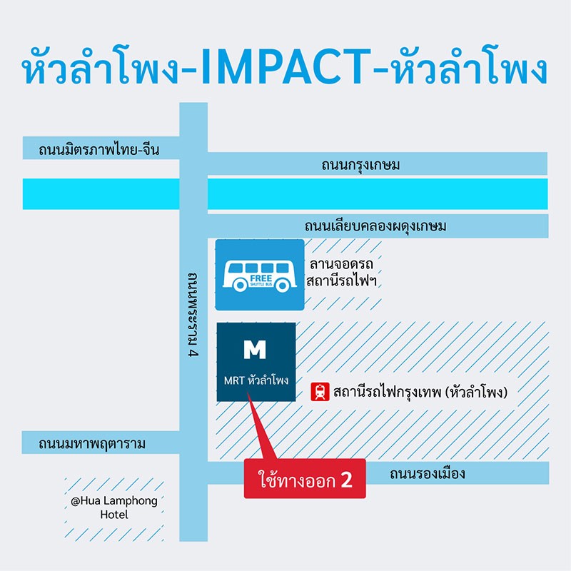 รวม 6 วิธี เดินทางไป-กลับ งาน Motor Expo 2023 พร้อมข้อมูลรถ Shuttle Bus รับ-ส่งฟรี!