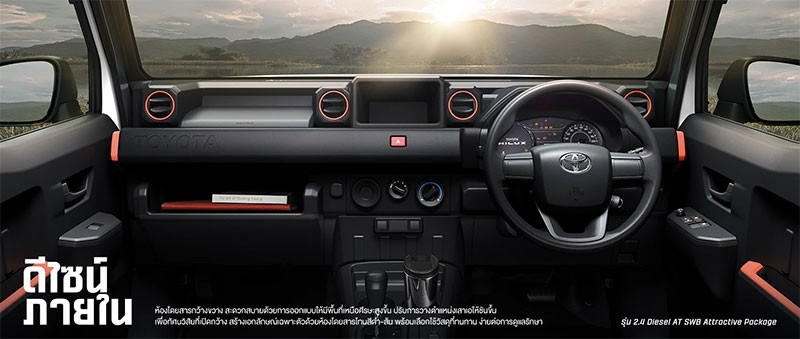 Toyota เปิดตัวรถกระบะมหาชน All-New Toyota Hilux Champ รถกระบะท้ายเรียบพร้อมดัดแปลง พัฒนาโดยคนไทย เพื่อคนไทย ในราคา 459,000 - 577,000 บาท