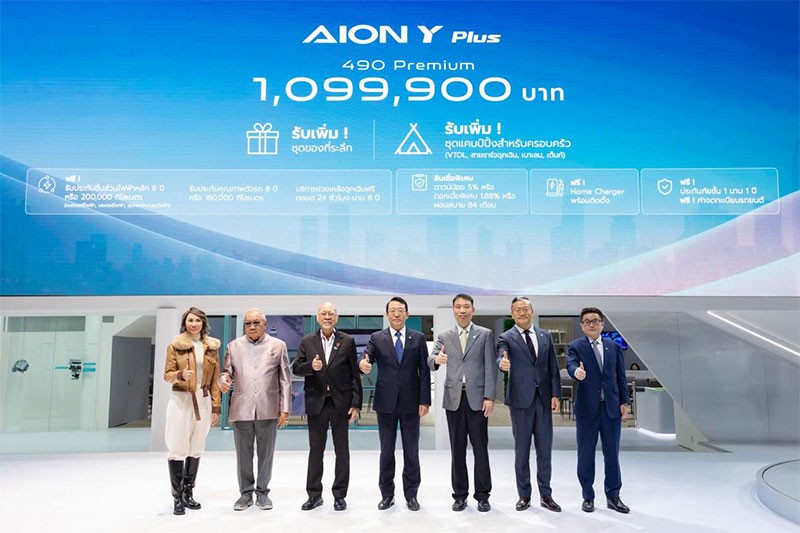 AION Y Plus 490 Premium เปิดตัวแล้วในราคา 1,099,900 บาท พร้อมเปิดตัว AION ES และรถสปอร์ตรุ่น Hyper ในงาน Motor Expo 2023!