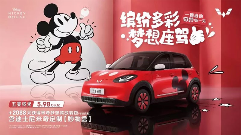 Wuling เปิดตัวชุดแต่งลิขสิทธิ์ Wuling Bingo Mickey Dream ดีไซน์มิคกี้เมาส์ เอาใจลูกค้าสาวๆ ในจีน