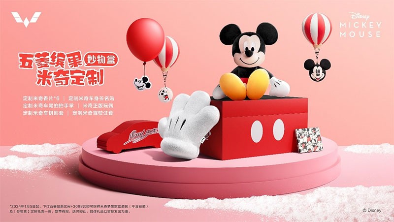 Wuling เปิดตัวชุดแต่งลิขสิทธิ์ Wuling Bingo Mickey Dream ดีไซน์มิคกี้เมาส์ เอาใจลูกค้าสาวๆ ในจีน