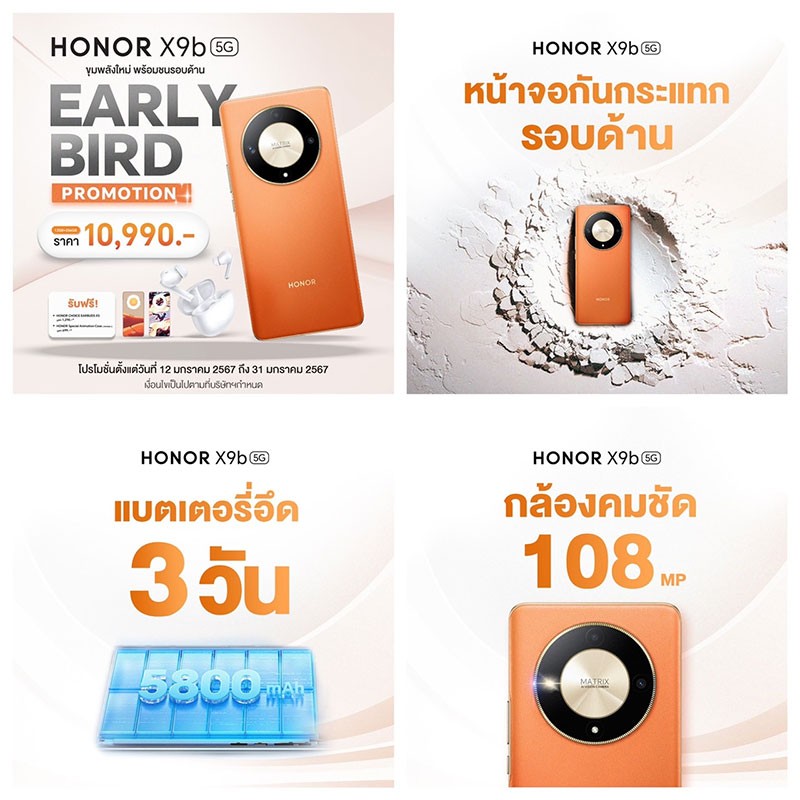 HONOR เปิดตัวสมาร์ทโฟน HONOR X9b โชว์โยนลงพื้นจะๆ อึด ถึก ทน! กับหน้าจอและเครื่องกันกระแทก 360 องศา ในราคา 10,990 บาท