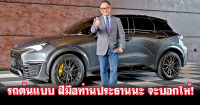 Lexus จัดเต็มผลงานท่านประธาน! Lexus LBX Morizo RR Concept รถต้นแบบ SUV ขนาดเล็กสมรรถนะสูง