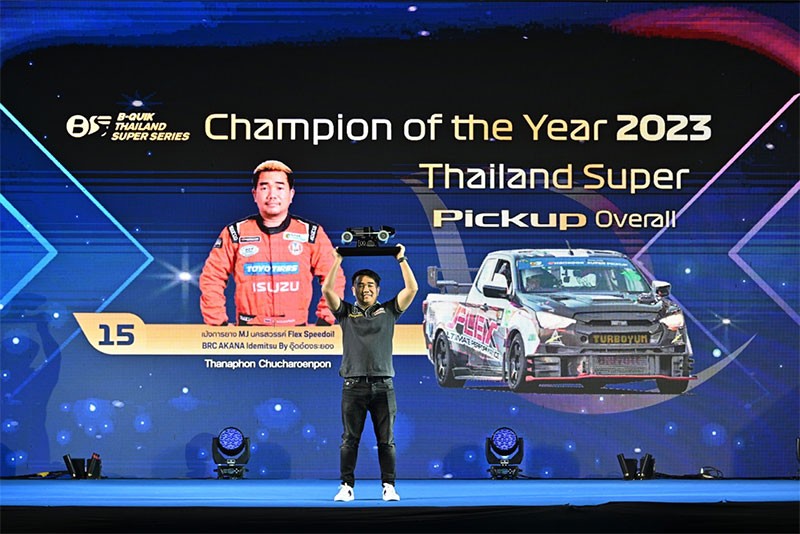 The Night of Champions 2023 ฉลองชัยแชมป์การแข่งขันรถยนต์ทางเรียบประจำปี ศึก B-Quik Thailand Super Series 2023