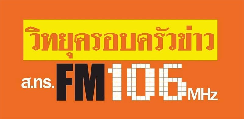 15 คลื่นวิทยุยอดฮิต ที่คนไทยนิยมฟังตอนขับรถ