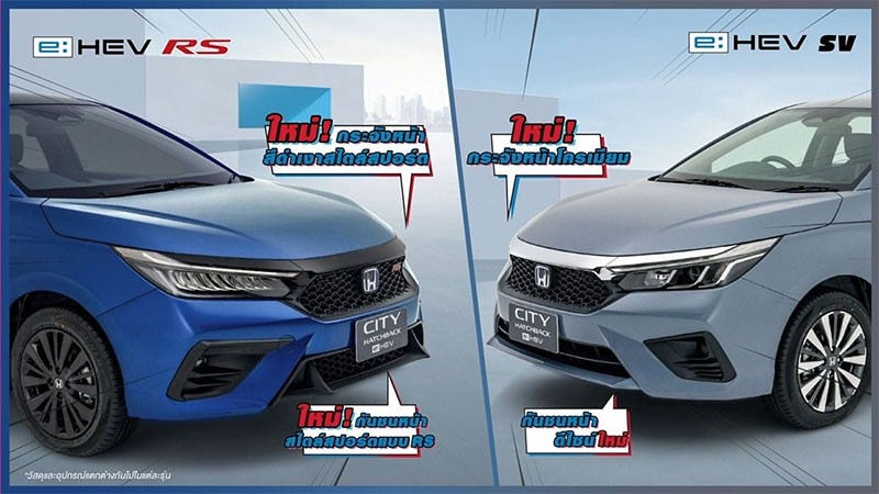 Honda ปรับโฉม “Honda City Hatchback ใหม่” ด้วยราคา 599,000 - 799,000 บาท เพิ่มรุ่นย่อย e:HEV SV ขับฟรีสูงสุด 6 เดือน!