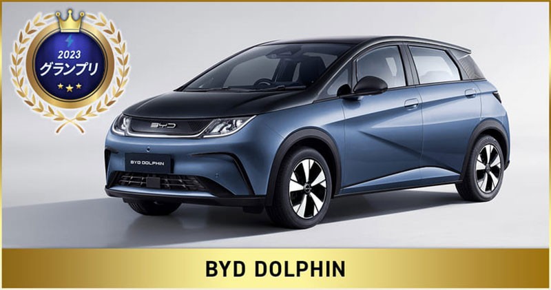 Japan EV Of The Year 2023 แจกรางวัลแล้ว! BYD รถไฟฟ้าจากจีน คว้าไป 2 รางวัลติด!