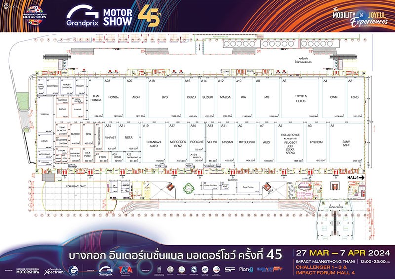 Motor Show 2024 แถลงข่าว ค่ายผู้ผลิตรถยนต์และรถจักรยานยนต์ แห่ร่วมงานกว่า 49 แบรนด์!