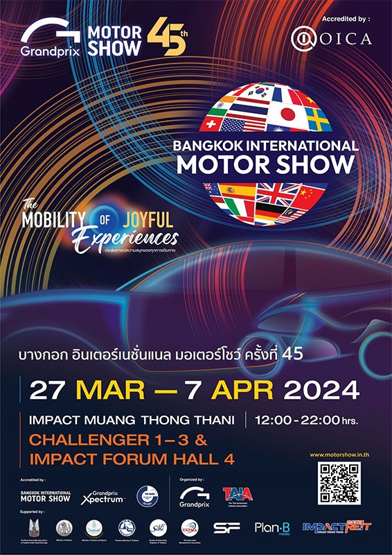 Motor Show 2024 แถลงข่าว ค่ายผู้ผลิตรถยนต์และรถจักรยานยนต์ แห่ร่วมงานกว่า 49 แบรนด์!