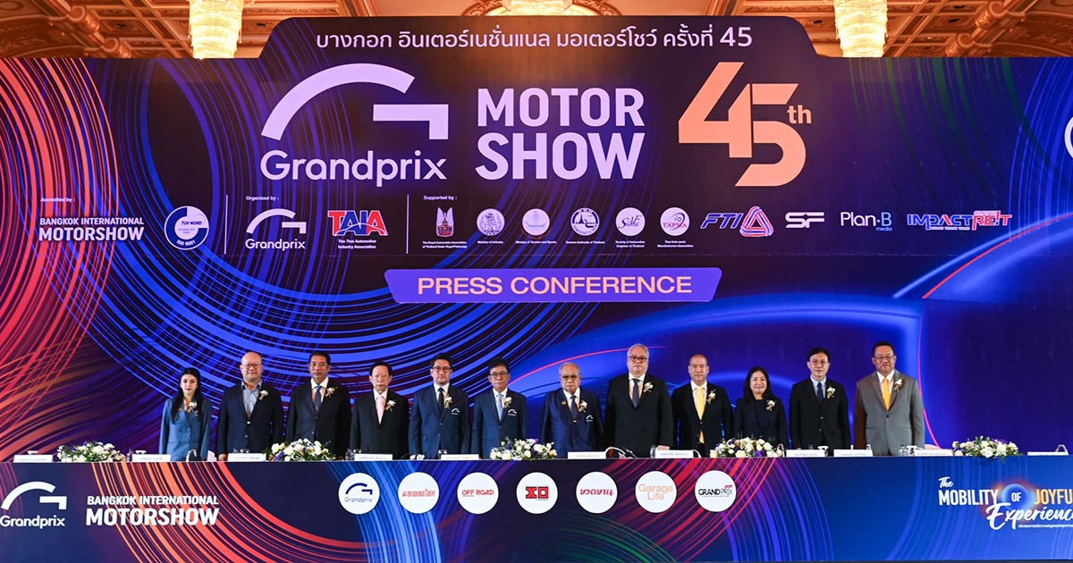 Motor Show 2024 แถลงข่าว ค่ายผู้ผลิตรถยนต์และรถจักรยานยนต์ แห่ร่วมงานกว่า 49 แบรนด์!