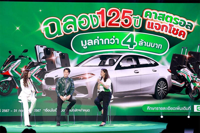 Castrol ฉลองครบรอบ 125 ปี มุ่งสู่อนาคตด้วยกลยุทธ์ใหม่ พร้อมแคมเปญและกิจกรรมสุดยิ่งใหญ่แห่งปี