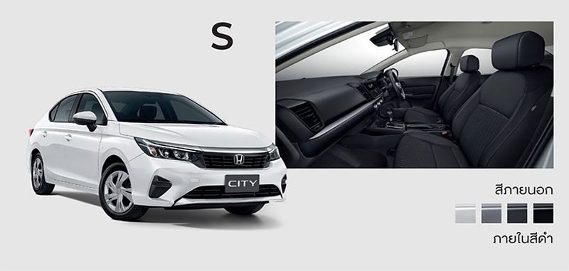 Honda แนะนำ "Honda City ใหม่" รุ่นย่อย S ทางเลือกใหม่ความคุ้มค่า ในราคา 599,000 บาท พร้อมผ่อนเบาๆ เดือนละ 3,464 บาท