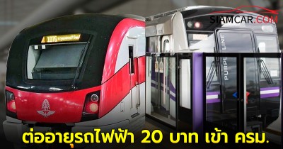 'สุริยะ' จ่อชง ครม.สัปดาห์หน้า ต่ออายุรถไฟฟ้า 20 บาท เข้า ครม.สัญจร 29 พ.ย.นี้