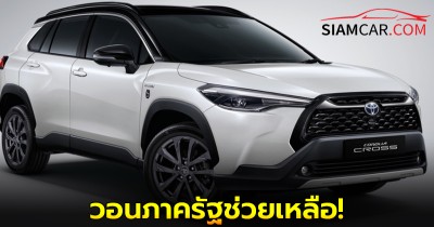 เจ้าตลาด อย่าง "โตโยต้า" วอนภาครัฐช่วยเหลืออุตสาหกรรมยานยนต์ไทย!