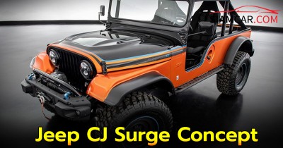 สายลุยสไตล์เรโทรไฟฟ้า Jeep CJ Surge Concept 268 แรงม้า