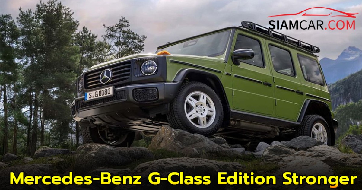 Mercedes-Benz G-Class Edition Stronger Than The 1980s