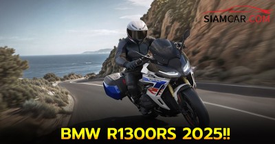 BMW R1300RS 2025 สปอร์ตทัวริ่งเครื่องบ็อกเซอร์ ใหม่!!