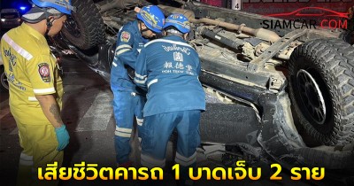 เปิดวงจรปิดนาที กระบะพุ่งชนเก๋ง ก่อนพุ่งชนร้านซ่อมคอมพิวเตอร์ เสียชีวิตคารถ 1 บาดเจ็บ 2 ราย