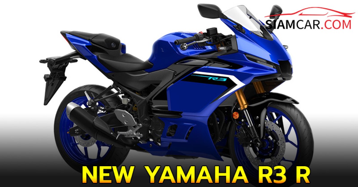NEW YAMAHA R3 R พร้อมเชื่อมต่อด้วย แอปพลิเคชัน Y-CONNECT