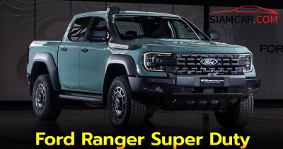 Ford Ranger Super Duty กระบะสายอึด ลากจูง / บรรทุกได้มากถึง 4,500 กก.